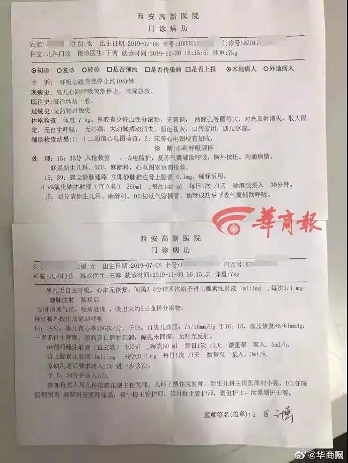 看完这个你还敢带孩子去小儿推拿吗